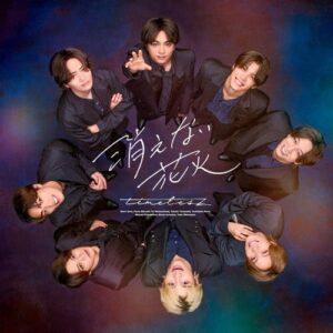 timelesz – タリナイヤ 歌詞 ( Lyrics) ジャケット