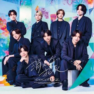 timelesz – 消えない花火 歌詞 ( Lyrics) ジャケット
