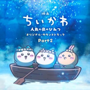 青木遥 – 机さする 歌詞 ( Lyrics) ジャケット