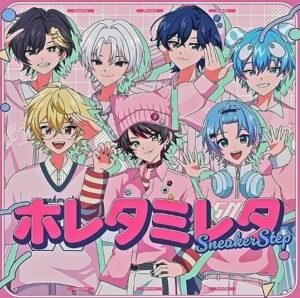 すにすて – SneakerStep Prod.STPR MUSIC – ホレタミレタ 歌詞 ( Lyrics) ジャケット