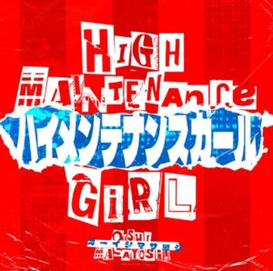 オーイシマサヨシ – ハイメンテナンスガール 歌詞 ( Lyrics) ジャケット