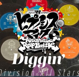 ヒプノシスマイク -A.R.B- (Division All Stars) – Diggin’ 歌詞 ( Lyrics) ジャケット
