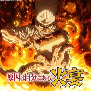 原因は自分にある。 – 火宴 歌詞 ( Lyrics) ジャケット