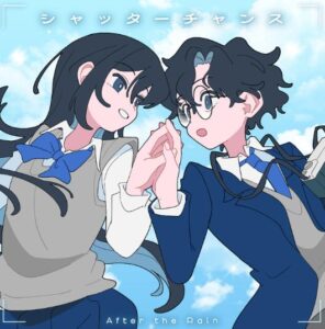 After the Rain – シャッターチャンス 歌詞 ( Lyrics) ジャケット
