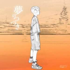 EBiDAN NEXT – 夢のつづき 歌詞 ( Lyrics) ジャケット