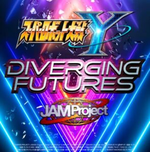 JAM Project – Diverging futures 歌詞 ( Lyrics) ジャケット