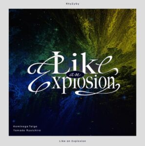 RhyZyGy – Like an Explosion 歌詞 ( Lyrics) ジャケット