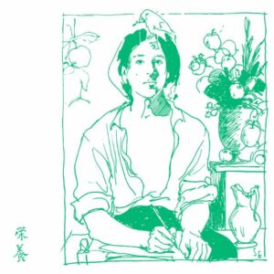 Summer Eye – 栄養 歌詞 ( Lyrics) ジャケット