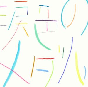 wacci – 涙色のメダル 歌詞 ( Lyrics) ジャケット
