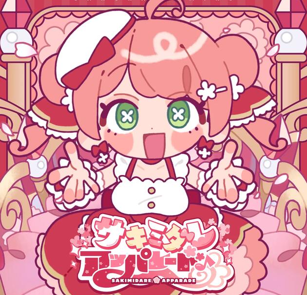 さくらみこ – サキミダレアッパレード♪ 歌詞 ( Lyrics)