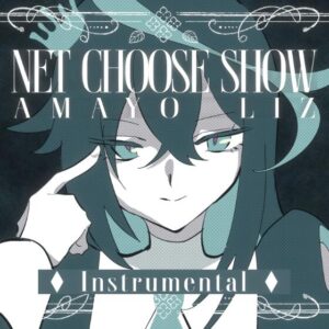 雨夜リズ – NET CHOOSE SHOW 歌詞 ( Lyrics) ジャケット