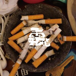 Bimi – 霰も 歌詞 ( Lyrics) ジャケット