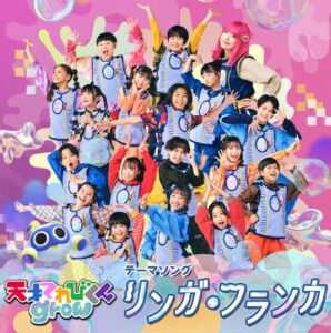 てれび戦士 – リンガ・フランカ 歌詞 ( Lyrics) ジャケット