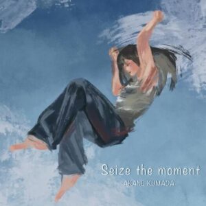 熊田茜音 – Seize the moment 歌詞 ( Lyrics) ジャケット