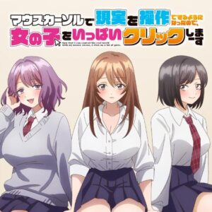 Maware Isogavva – MOUSE DRIVE 歌詞 ( Lyrics) ジャケット