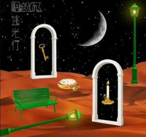 原因は自分にある。 – 逃光行 歌詞 ( Lyrics) ジャケット