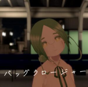 咲乃木ロク – バッグクロージャー 歌詞 ( Lyrics) ジャケット